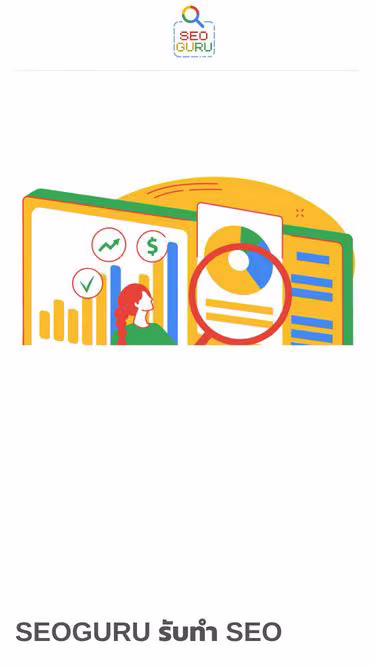 Screenshot of seoguru.one