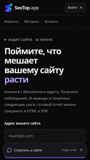 Screenshot of seotop.app