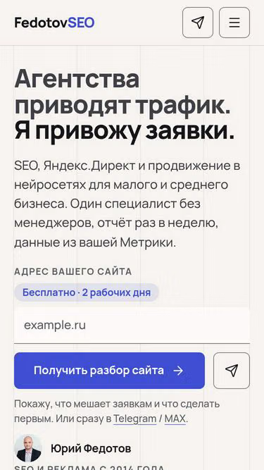 Screenshot of seotop.biz