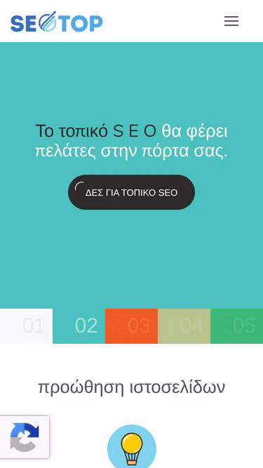 Screenshot of seotop.gr