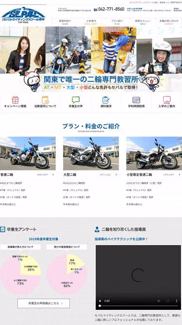 Screenshot of sepal.jp