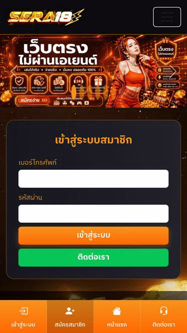 Screenshot of sera18.life
