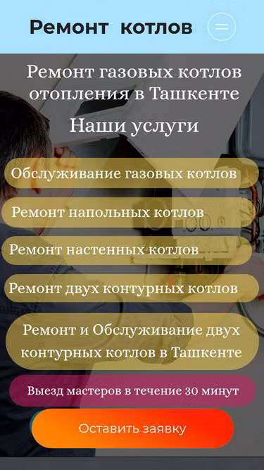 Screenshot of serviceplus.uz