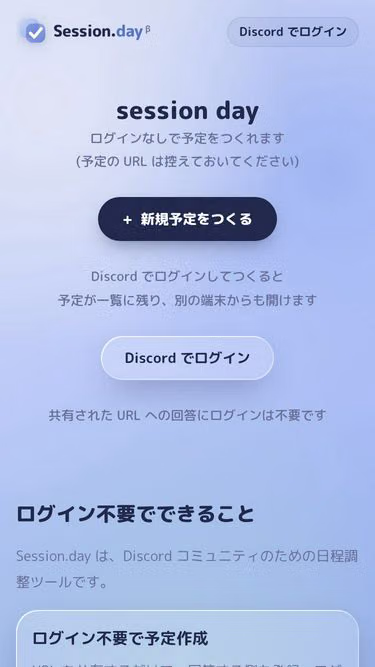 Screenshot of session.day