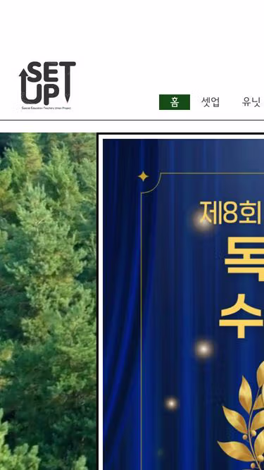 Screenshot of set-up.kr