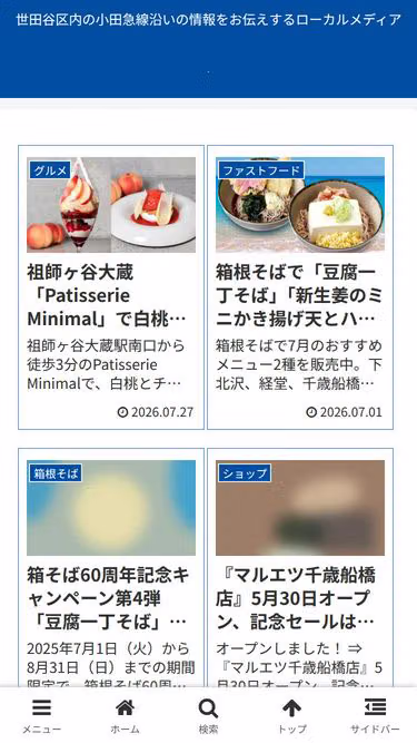 Screenshot of seta.tokyo