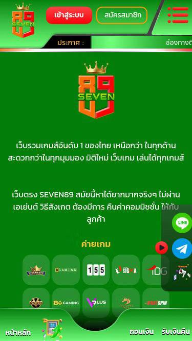 Screenshot of seven89.ai