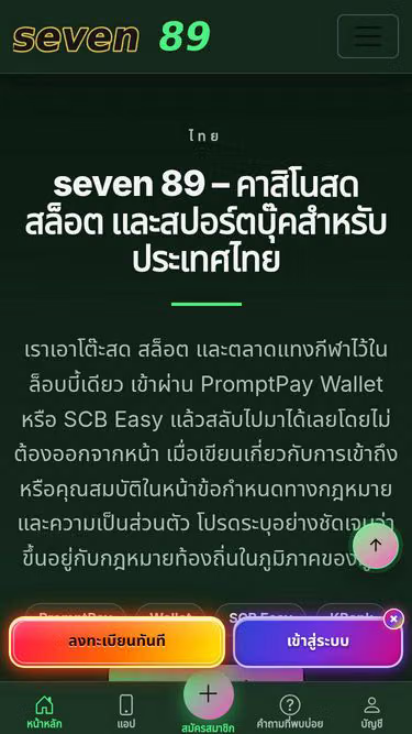 Screenshot of seven89.best