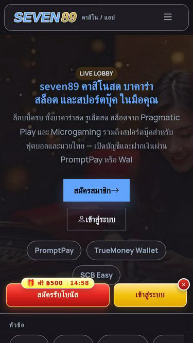 Screenshot of seven89.vin