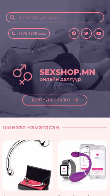 Screenshot of sexshop.mn