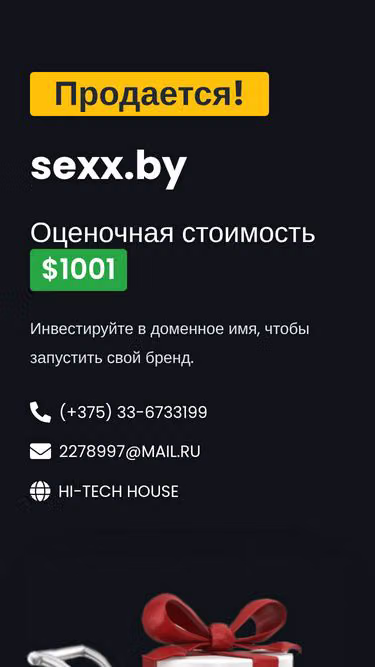 Screenshot of sexx.by