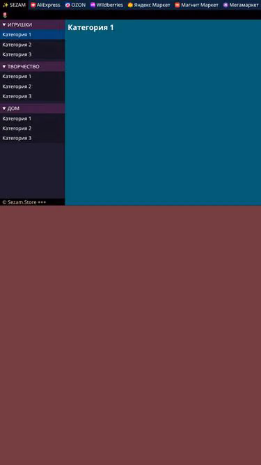 Screenshot of sezam.store