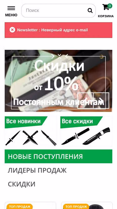 Screenshot of sfy.com.ua