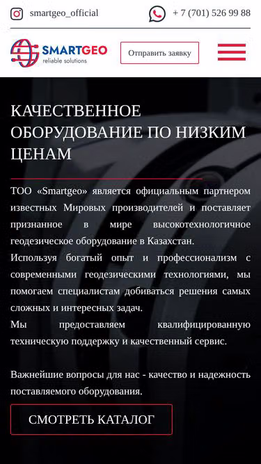 Screenshot of sgeo.kz