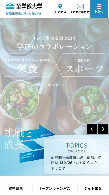 Screenshot of sgk.ac.jp
