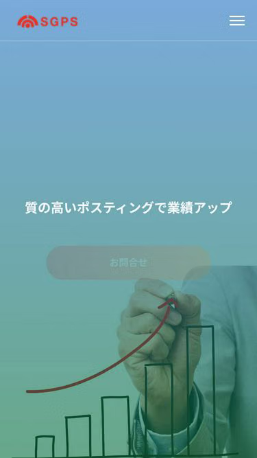 Screenshot of sgps.jp