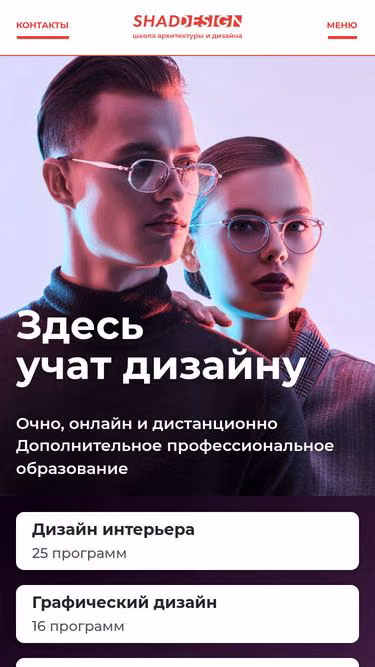 Screenshot of shad.ru