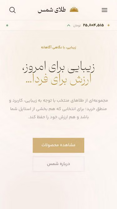 Screenshot of shams.gallery