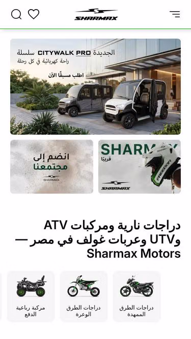 Screenshot of sharmax.com.eg