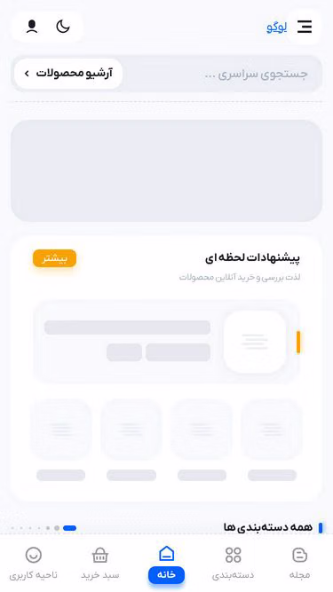 Screenshot of shaz.style