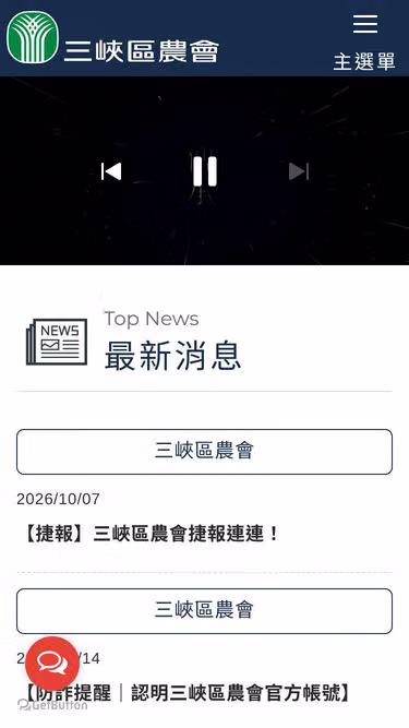 Screenshot of shefa.org.tw
