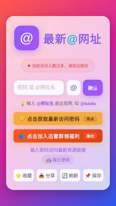 Screenshot of shiguang.chat