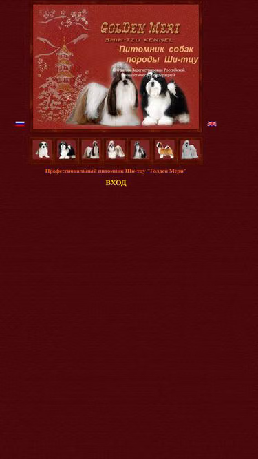 Screenshot of shihtzu.ru