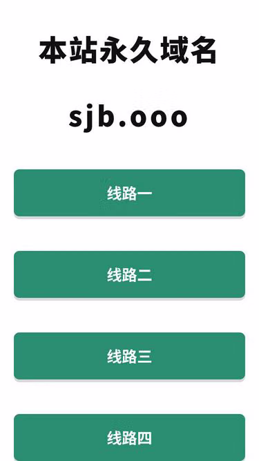Screenshot of shijiebei.top
