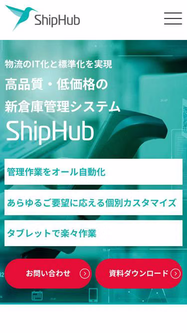 Screenshot of shiphub.jp