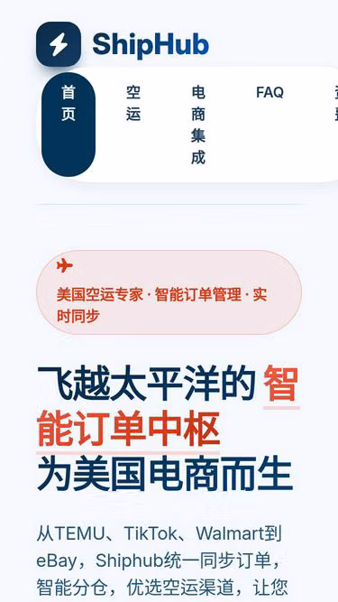 Screenshot of shiphub.my