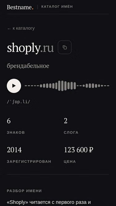 Screenshot of shoply.ru