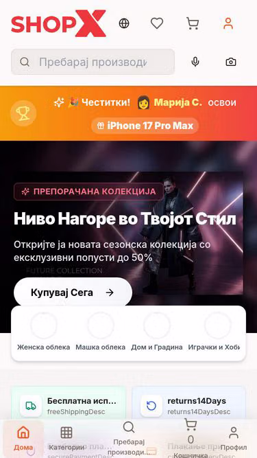 Screenshot of shopx.mk