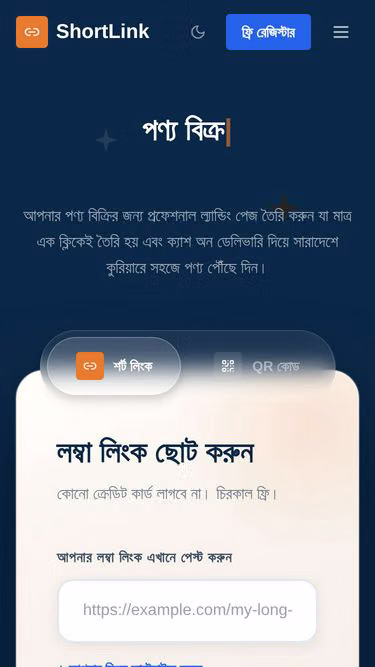 Screenshot of short.bd