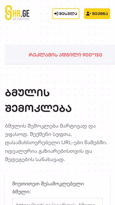 Screenshot of shr.ge
