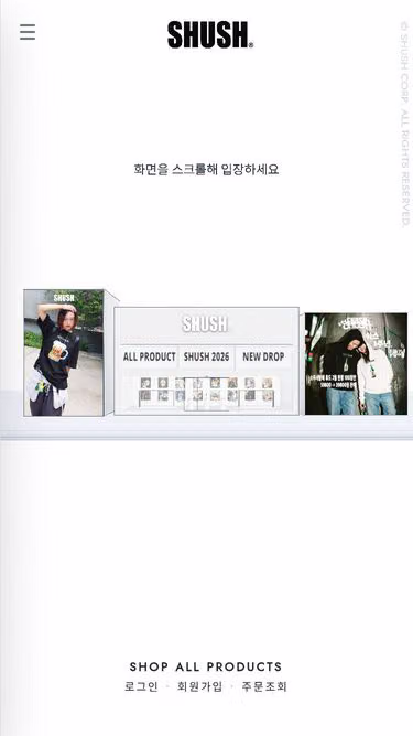 Screenshot of shush.co.kr
