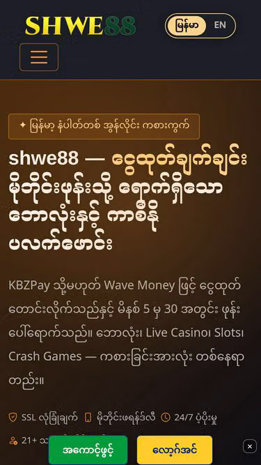Screenshot of shwe88.mom