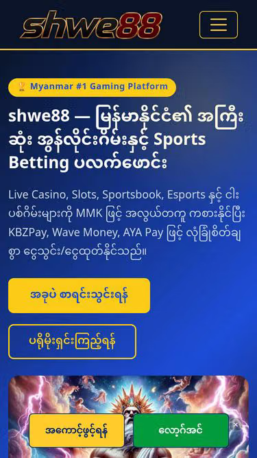 Screenshot of shwe88.plus