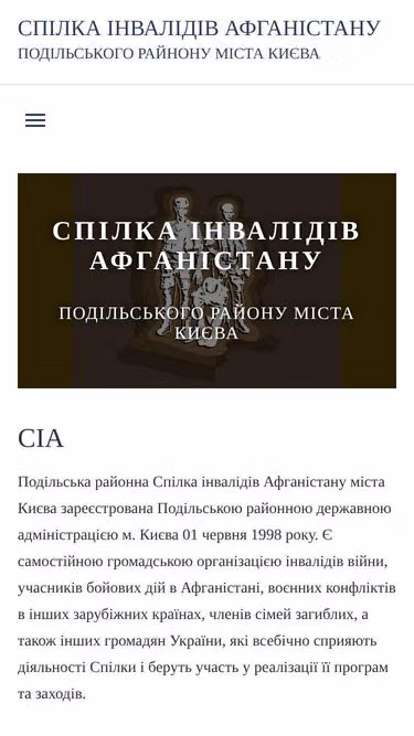 Screenshot of sia.org.ua