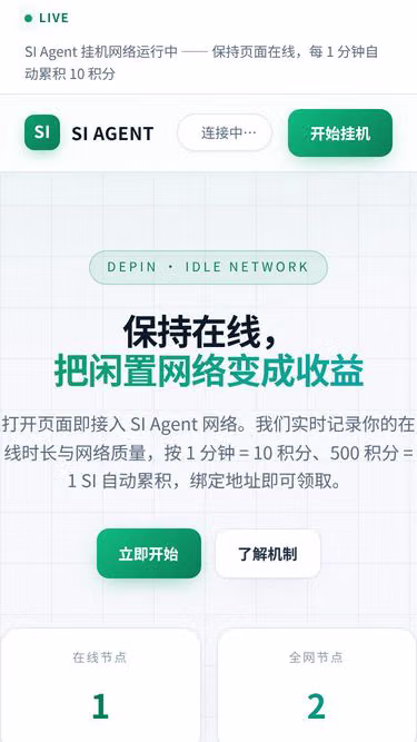 Screenshot of siagent.cx