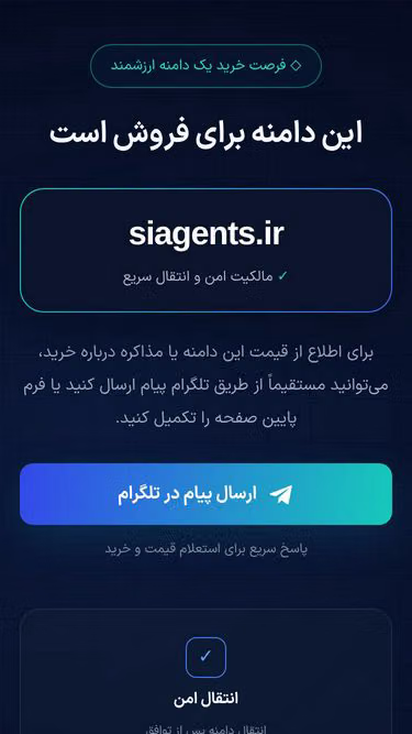 Screenshot of siagents.ir