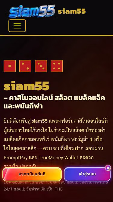 Screenshot of siam55.bet