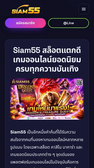 Screenshot of siam55.co