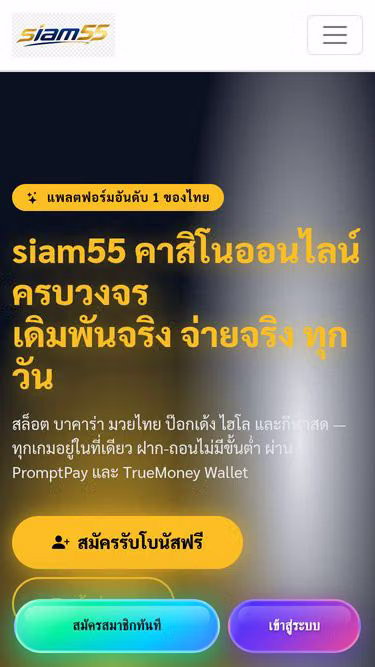 Screenshot of siam55.im