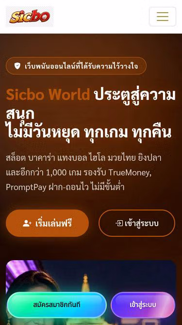 Screenshot of sicbo.world