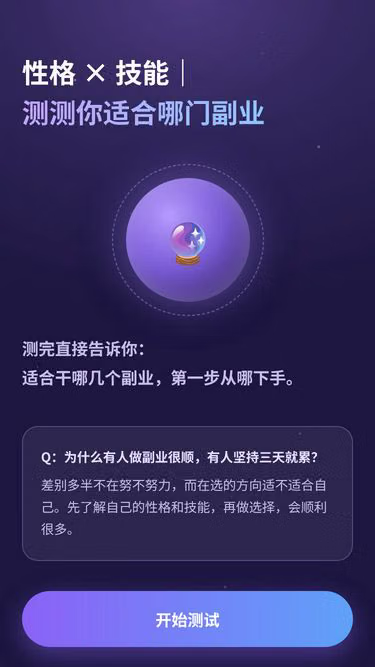 Screenshot of sidejob.cloud
