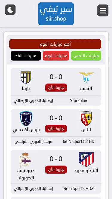 Screenshot of siir.shop
