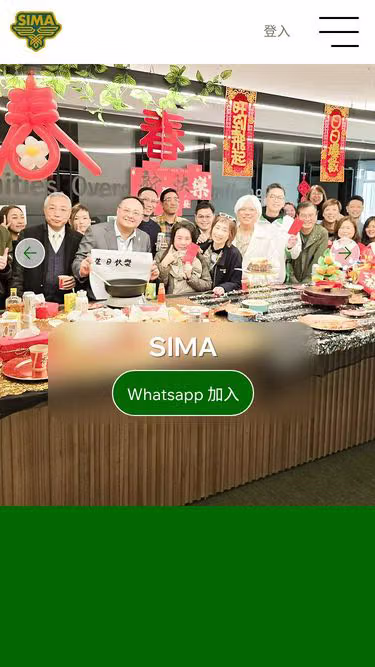 Screenshot of sima.hk
