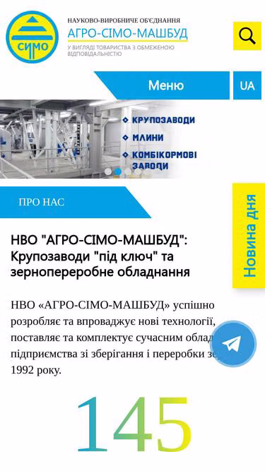 Screenshot of simo.com.ua