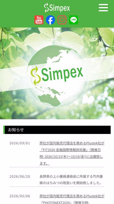 Screenshot of simpex.jp