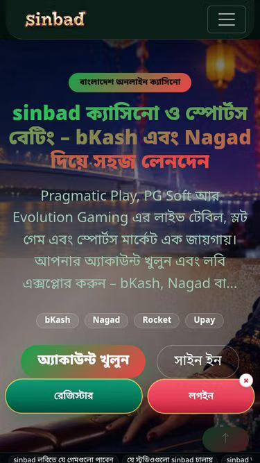 Screenshot of sinbad.pro